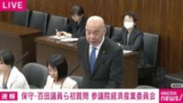 赤沢大臣が百田代表を論破？ 百田議員「80兆円投資は『いかれこれ』」「国民一人66万円」赤沢大臣「内閣官房のホームページにアップしてあります」…対米投資めぐり議論