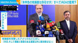 「アラグチ外相「未申告の核濃縮施設は存在しない」と強調」の画像1