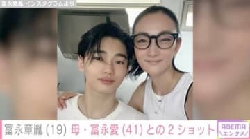 冨永愛、19歳長男・章胤との2ショットに反響「カップルみたい」「仲良し親子憧れます」