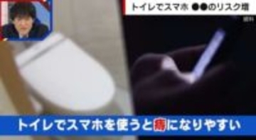 「トイレでスマホ」なぜ痔になりやすい？1万人のお尻を診察した肛門内科医が解説