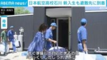地震被災の日本航空高校石川、新入生も避難先に到着