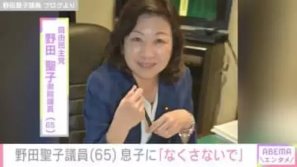 50歳で出産・野田聖子議員（65）「ないものだらけの男だから」生後2年以上入院した14歳息子に失ってほしくないもの