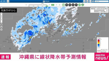 沖縄本島地方に線状降水帯の予測情報 13日夜遅くから14日未明 土砂災害など厳重警戒