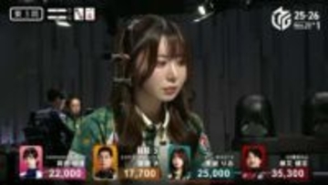 え、何事？秋田美人雀士、予想外の放銃に“眉ピク”驚きリアクション ファンは一瞬でもかわいい仕草を見逃さない「仕草かわいい」「驚いてるｗ」／麻雀・Mリーグ