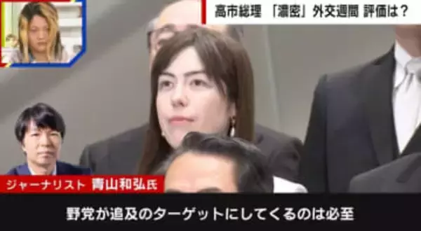高市内閣のシンボル的存在の小野田紀美大臣の課題をジャーナリストが解説「外国人問題は調整が非常に難しい」「野党が追及のターゲットにしてくるのは必至」