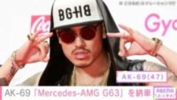 AK-69（47）、車両本体価格2800万円超「Mercedes-AMG G63」を公開「オリーブのメタリックは最高」「マジかっけ！夢あるなー！」ファン絶賛