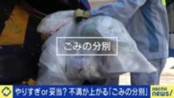 複雑すぎる“ごみの分別”本当に必要か 一部自治体には金属まで溶かす「溶融炉」も ひろゆき氏「人が分別するのが不思議。全部工場でやればいい」