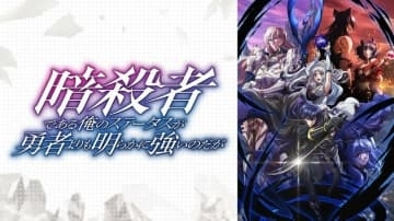 『ステつよ』が大幅ランクアップで初の1位を獲得!10月20日週のアニメ“週間ランキング”発表