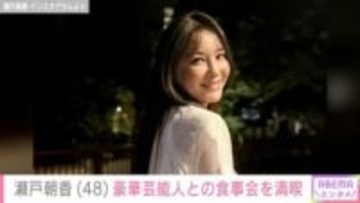 “パパそっくり”長男が話題 井ノ原快彦（49）の妻・瀬戸朝香（48）、豪華芸能人との食事会の様子にファン「楽しさが伝わります！ステキ」