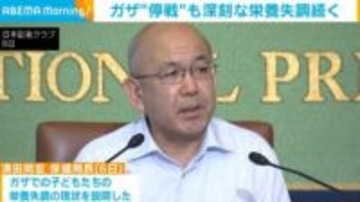 ガザ“停戦”も深刻な栄養失調続く