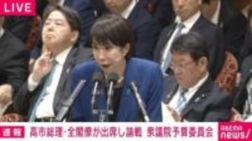 高市総理、半年前は「食料品の消費税率ゼロ」主張 きょうは「レジ」「レジ」「レジ」「レジ」「レジ」5回連発