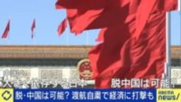 亀裂深まる日中関係 飲食業・観光業関係者から悲鳴「勘弁してほしい」インバウンドへの影響が出るのは来年2月の“旧正月”がピークか「2月の旅行を決めるのが12月、1月」