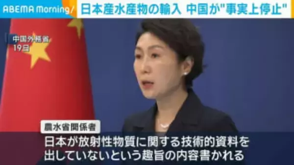 日本産水産物の輸入 中国が“事実上停止”