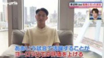 「自分も“持ってるな”と思った」森保ジャパン新たな守備の要・渡辺剛にオランダで密着取材！キャリアの転機となったゴールを語る