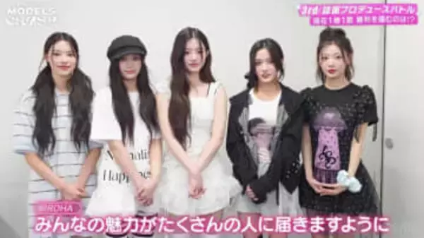 大人気K-POPアイドルがサプライズ登場！ オーディションバトル中の人気モデル達が「すごい、すごい！」「やばすぎ」歓声