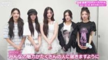 大人気K-POPアイドルがサプライズ登場！ オーディションバトル中の人気モデル達が「すごい、すごい！」「やばすぎ」歓声