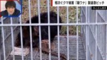 「初めて見た」クマが檻の中でとった“意外な行動”にハンターも驚き「自分のエサを取られまいとしたのだろう」