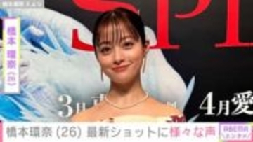 橋本環奈（26）の最新ショットに様々な声「まるで女神さま」「ほっそりしすぎて心配」
