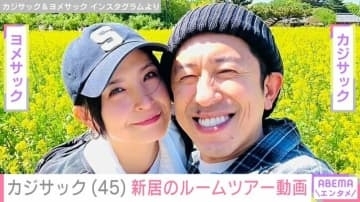 カジサック(45)、マイホーム完成!新居のルームツアーに反響「何億だこれ…」「ホテルみたいな家」