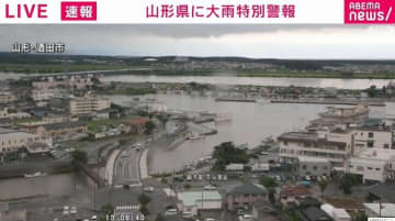 山形県に大雨特別警報を発表 気象庁