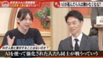 AIに背中を押されたトランプ氏と習近平氏が戦争を起こす？ 安野貴博氏が危惧する“起こり得るディストピア”とは？