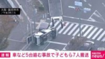 「1台横転している」国道で車など5台が絡む事故 子ども2人含む7人搬送 大阪・富田林市