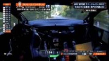 狂気のダウンヒルで「150kmオーバーこわい」 “最後の”ラリージャパン、25歳神童の走りに驚きやまず「全然ブレーキ踏まない」