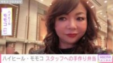 ハイヒール・モモコ（61）、 “好きなものだけ詰めた”スタッフへの手作り弁当を公開