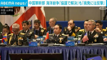 中国軍幹部、海洋紛争は「協議で解決」と主張も「挑発には反撃」