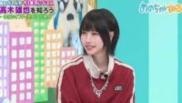 「想像と違った」あのちゃん、人気イケメンアイドルのやんちゃなプライベート写真に驚き