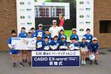 「石川遼が「バーディチャレンジ」活動として、笠間市の小学生に電子辞書50台を寄贈」の画像1