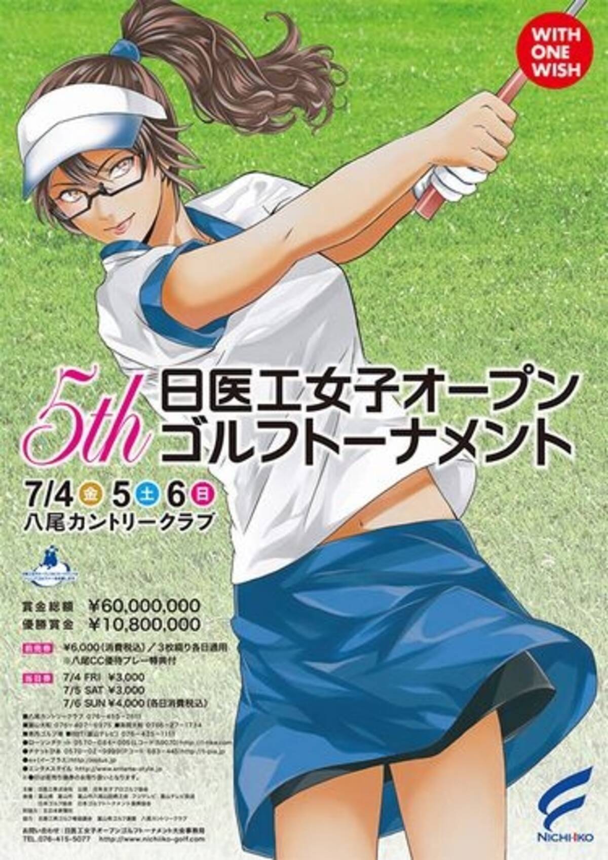 日医工女子オープン ポスターに描かれた女子ゴルファーは一体何者 14年7月3日 エキサイトニュース