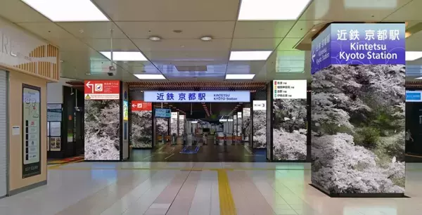 京都府・近鉄京都駅に計24面の「迎都ビジョン京都」誕生へ　近鉄交通広告初の大型LEDビジョン
