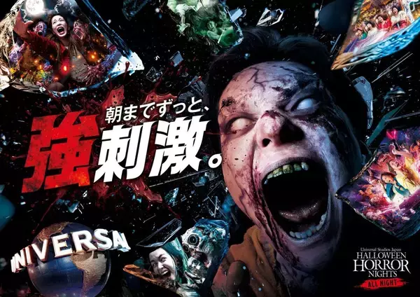 USJ、一夜限りの「ハロウィーン・ホラー・ナイト ～オールナイト～」を9月25日開催　限定ショーや人気アトラクションを終夜実施