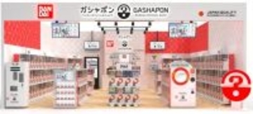 兵庫県尼崎市にバンダイ公式の「ガシャポン」大型専門店が登場　「TSUTAYA JR尼崎駅前店」6月20日オープン