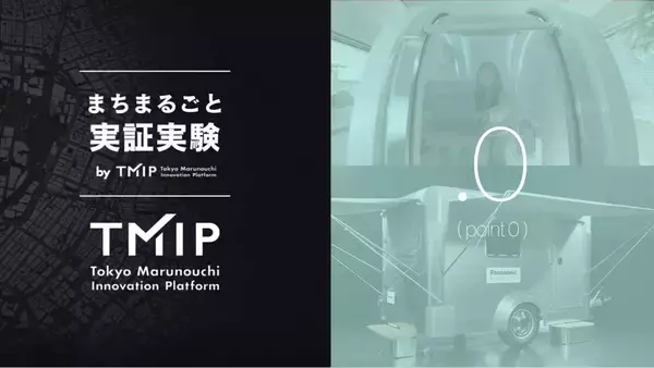 三菱地所・TMIPら、大手町仲通りで移動設置可能空間「WELL Cabin OFFMO」活用のサービス実証を開始