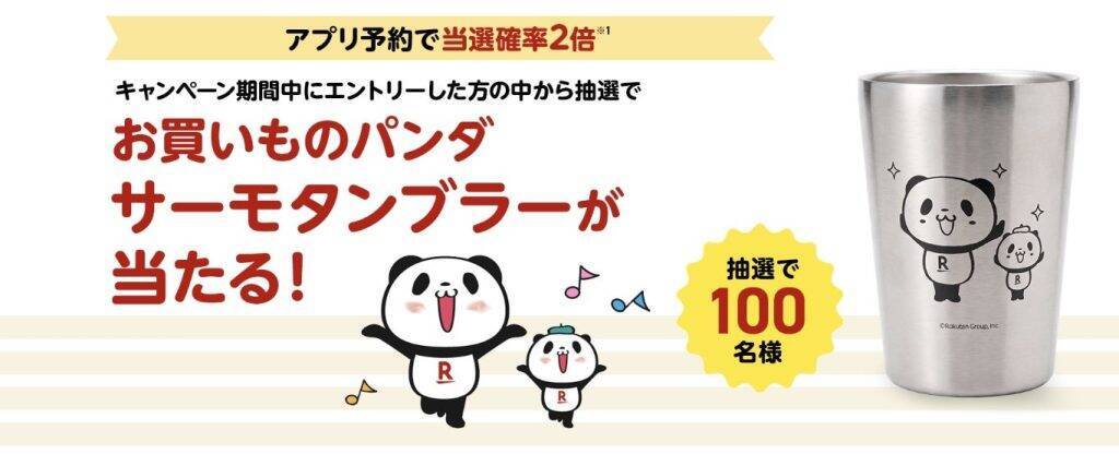 ぐるなび、「楽天ぐるなび得トク祭」を7月1日より開催　ポイント還元や最大2,000円オフのネット予約クーポンを発行