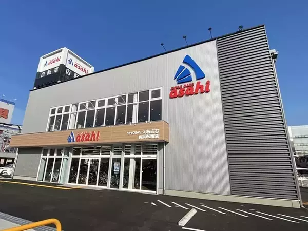 横浜市都筑区に「サイクルベースあさひ横浜池辺町店」が2月6日オープン　オープニングセールも実施