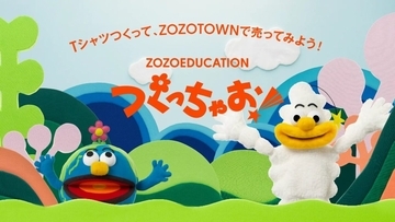 ZOZO、親子でTシャツのデザインから販売まで体験できる「つくっちゃお！Tシャツづくりキット」を発売