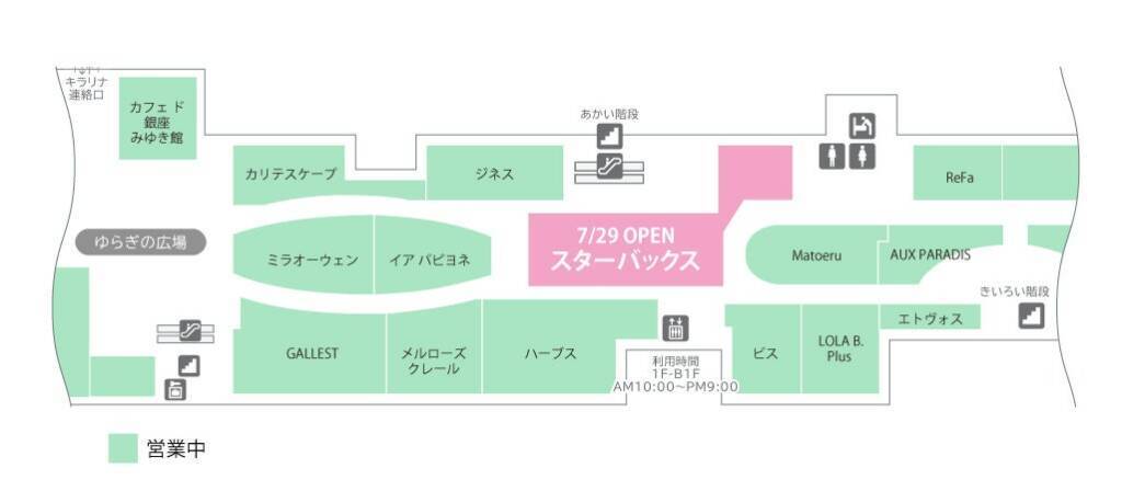 東京都武蔵野市に「スターバックスアトレ吉祥寺店」が7月29日オープン　「Myフルーツ³フラペチーノ」を吉祥寺エリア初展開