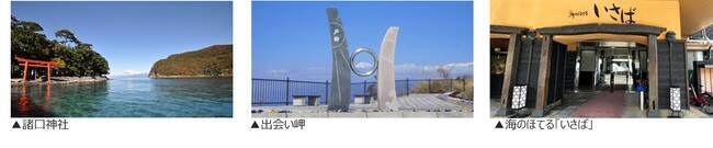 HIS×MERIDA共同企画　静岡サイクリングツアー発売　自然豊かな狩野川・戸田・西伊豆の魅力を伝える旅