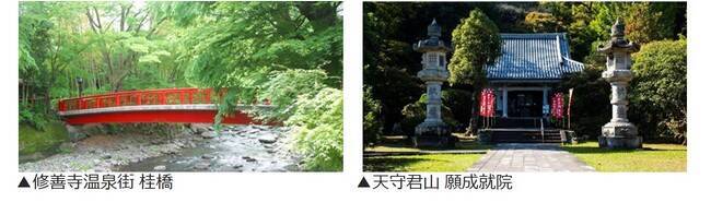 HIS×MERIDA共同企画　静岡サイクリングツアー発売　自然豊かな狩野川・戸田・西伊豆の魅力を伝える旅