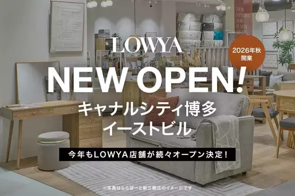 LOWYA、福岡・キャナルシティ博多に実店舗を2026年秋開業　売り場面積はブランド史上最大に