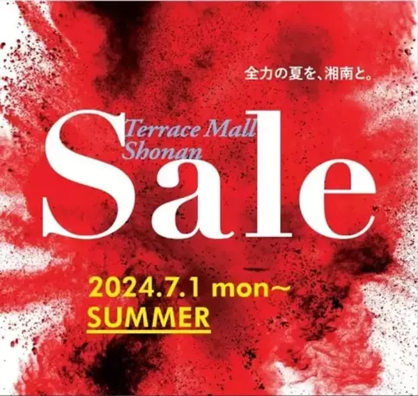 JR辻堂駅直結のテラスモール湘南、「テラスモール湘南SUMMERセール2024」7月1日より開催　120店舗以上が参加