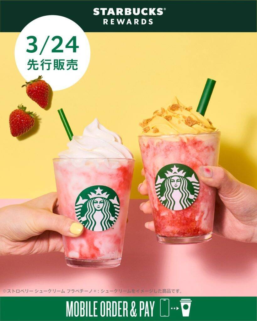 スターバックス、春シーズン第2弾として“いちごづくし”の商品が登場　3種のストロベリービバレッジを3月25日より発売
