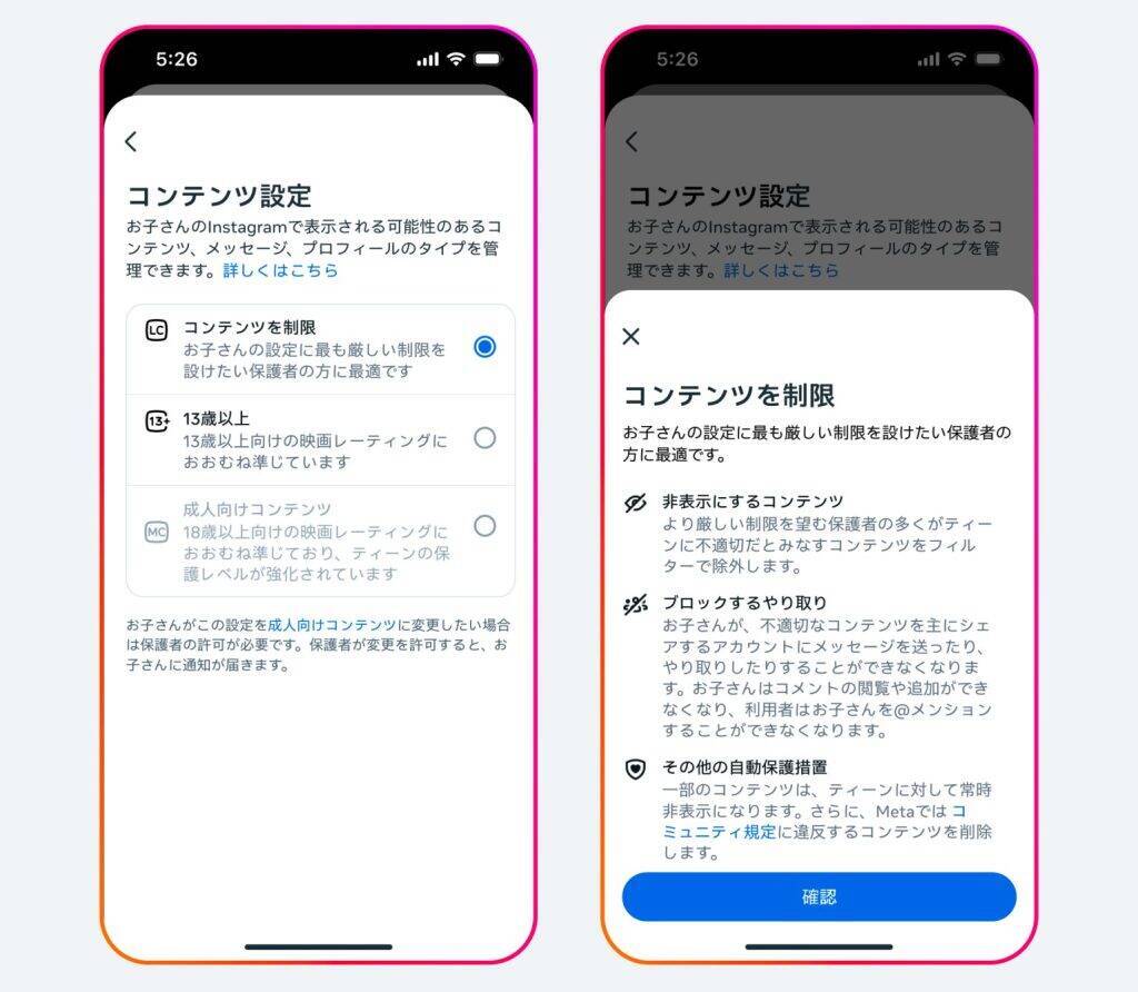 Instagram、10代向けアカウントの保護機能を強化　不適切アカウントのフォローやDMリンク閲覧を制限