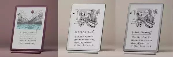 Kindle Scribe初のカラー対応モデル登場　新シリーズは7万2,980円から　6月10日出荷開始へ