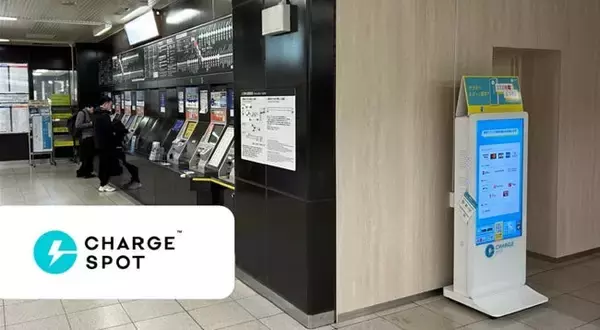 福岡市地下鉄18駅に「CHARGESPOT」を4月1日より新規設置　移動中の利便性を向上
