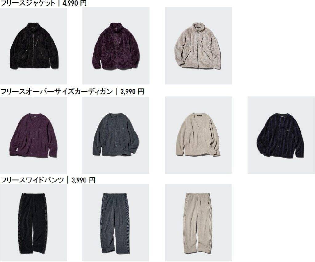 ユニクロとNEEDLESがコラボ　新作フリースコレクションを10月31日から発売