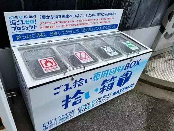 千葉県内サーフショップ5店にごみ拾い専用回収BOX「拾い箱」設置　海ごみ削減へ